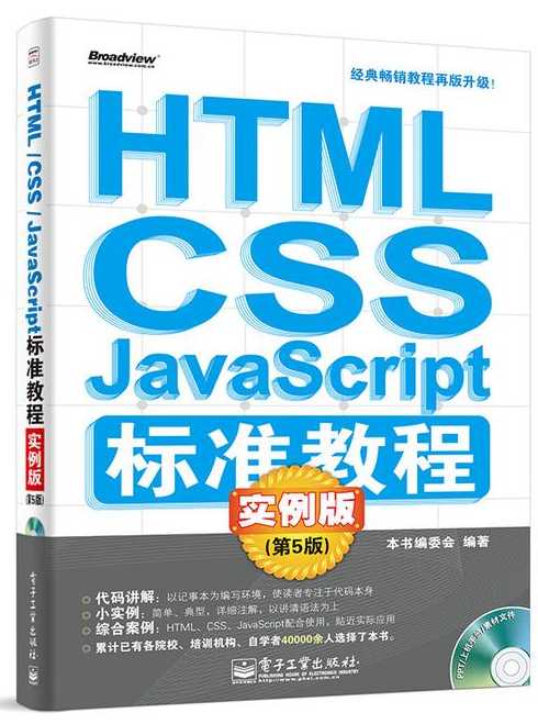 html教程千锋（html教程入门视频）