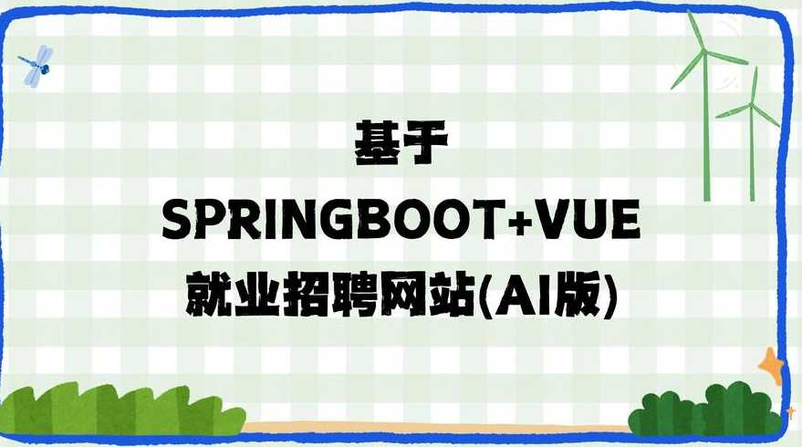 java好就业吗（java就业面广吗）