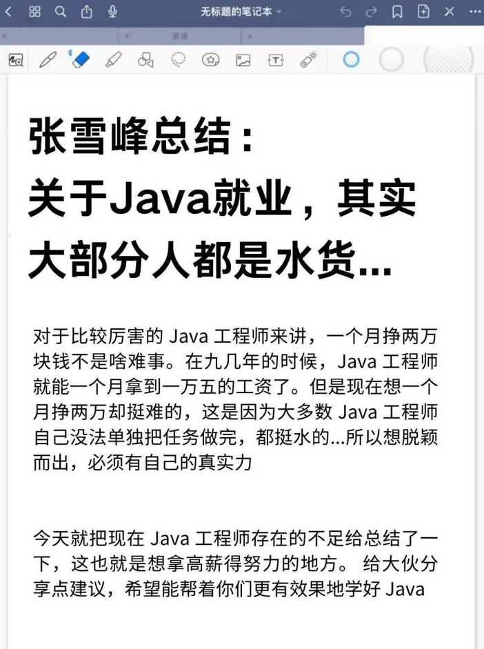 java好就业吗（java就业面广吗）
