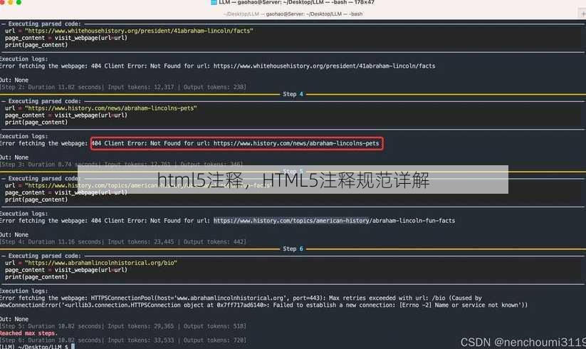 html5注释