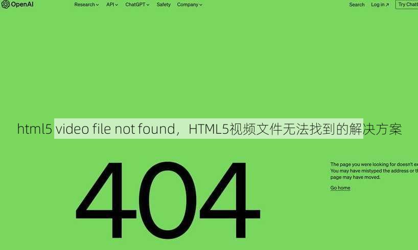 html5 video file not found