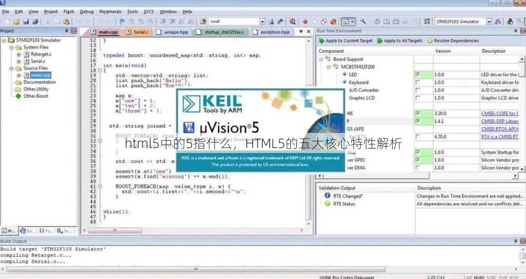 html5中的5指什么