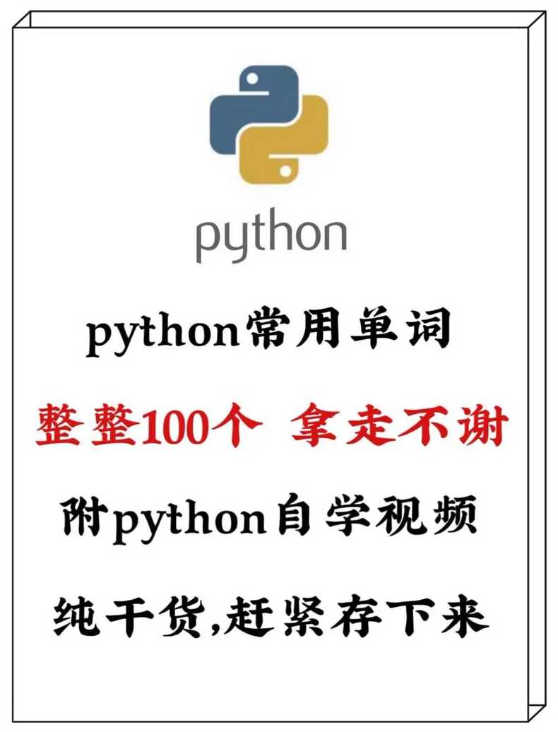 python叫什么（python叫什么语言）