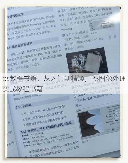 ps教程书籍
