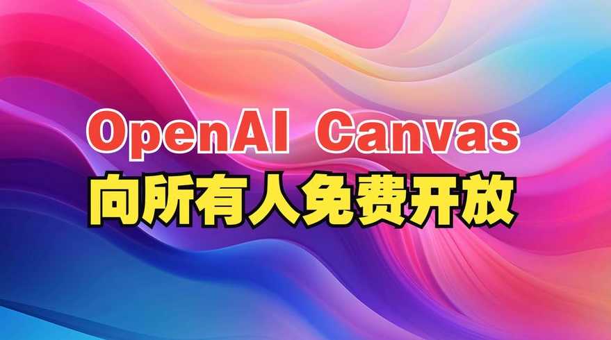 canvas安卓版app下载（canvas apk download）