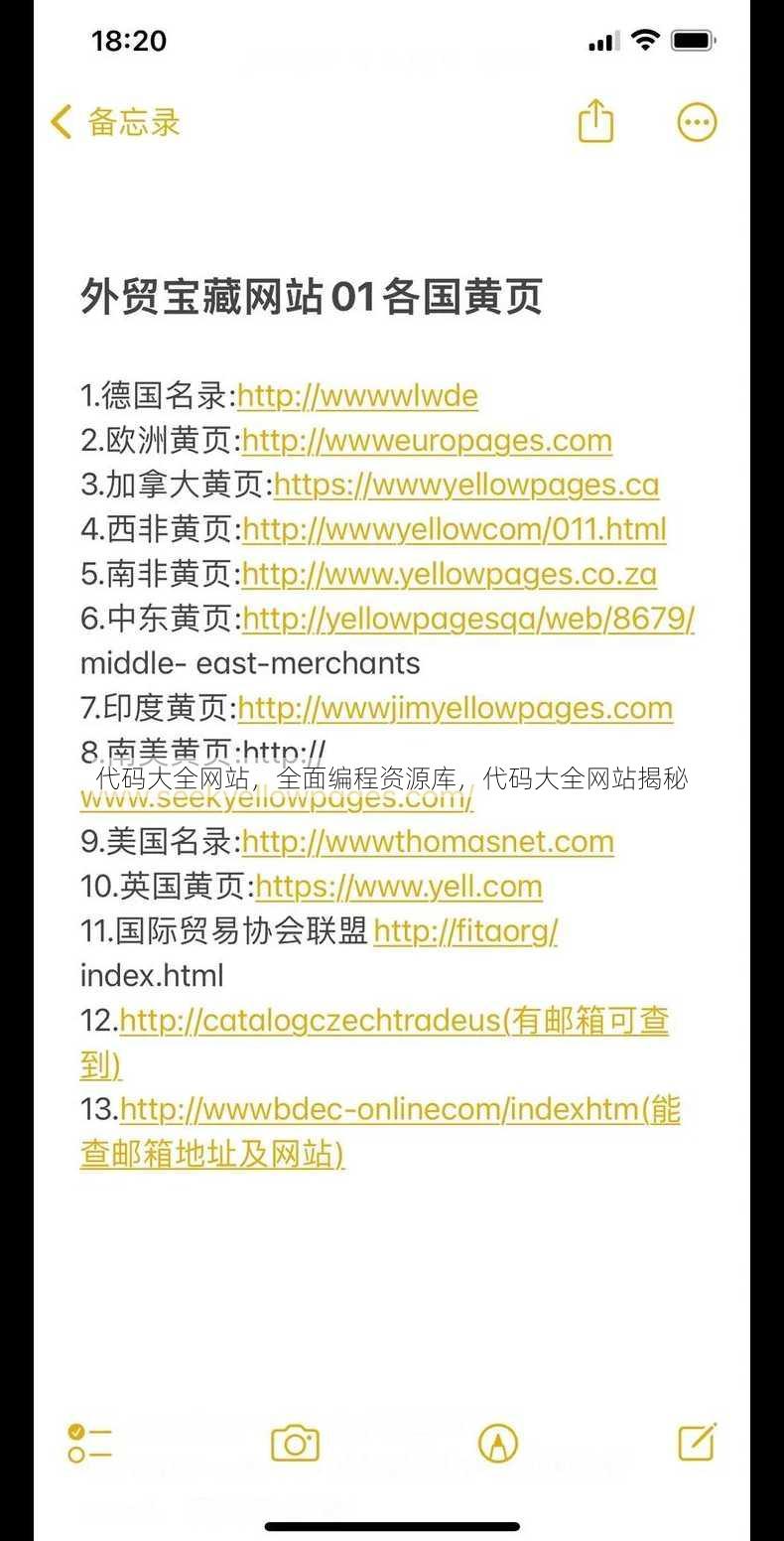 代码大全网站