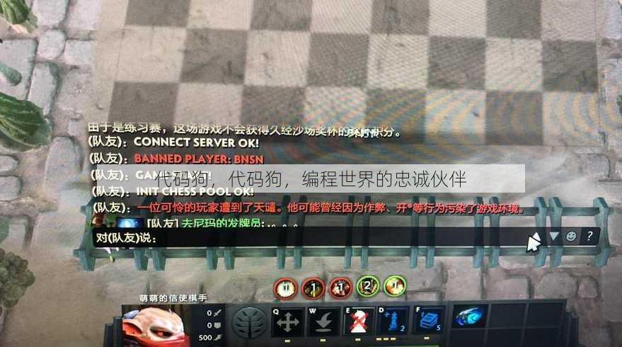 代码狗