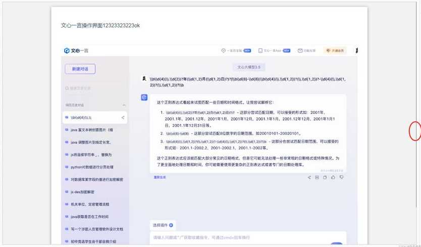 css隐藏y轴滚动条（css超出滚动时隐藏滚动条）