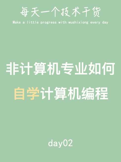 计算机编程基础教学视频（计算机编程教学视频教程）