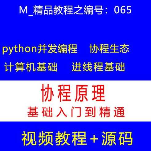 计算机编程基础教学视频（计算机编程教学视频教程）