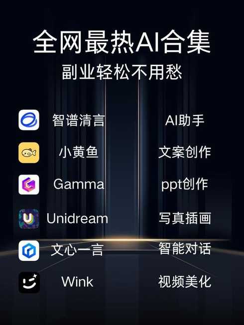人工智能ai软件（人工智能ai软件免费版app哪个好?）