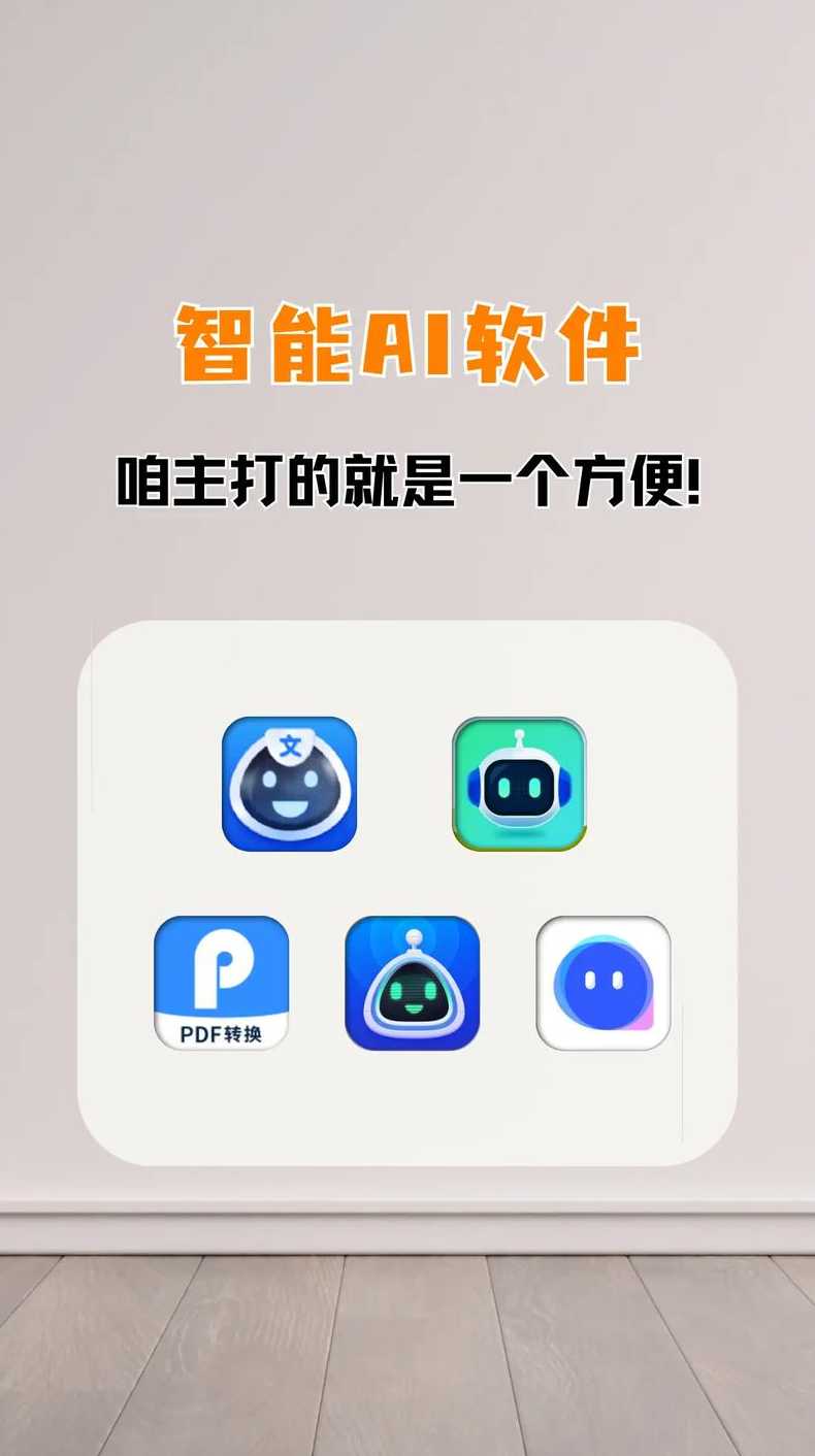 人工智能ai软件（人工智能ai软件免费版app哪个好?）
