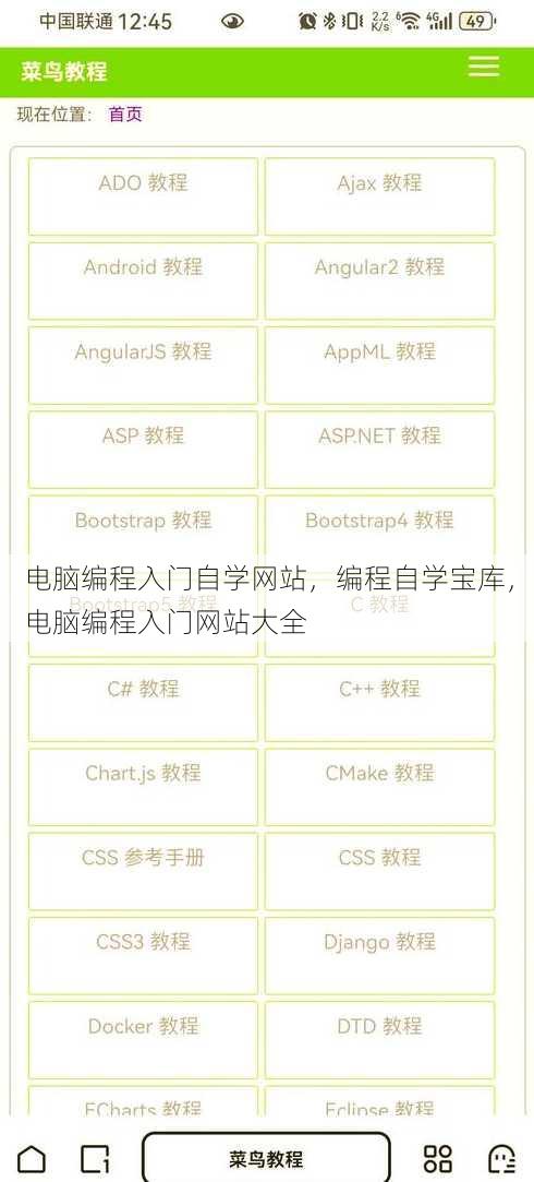 电脑编程入门自学网站