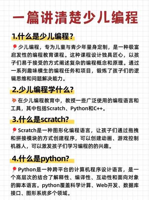 新手自学编程视频（新手如何自学编程）