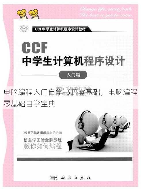 电脑编程入门自学书籍零基础