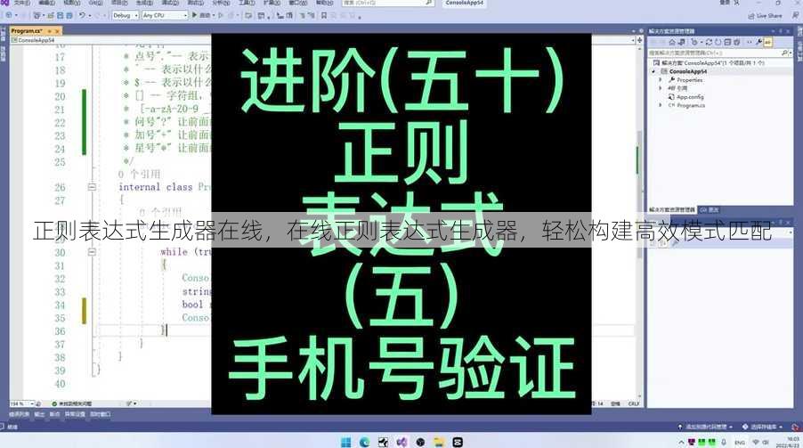 正则表达式生成器在线