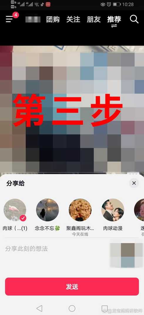 js分享（js分享到微信好友）