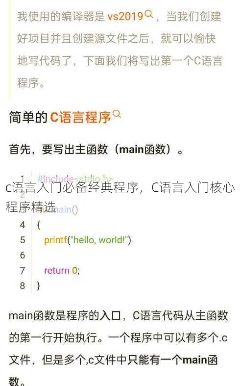 c语言入门必备经典程序