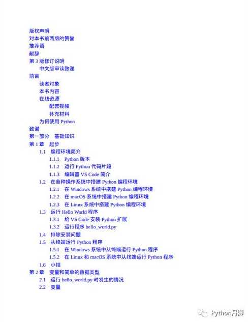 代码编程教学入门书籍（代码编程基础知识）