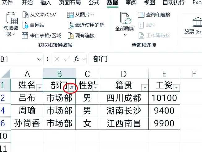 filterxml函数用法（excel中filterxml）