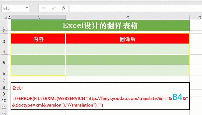 filterxml函数用法（excel中filterxml）