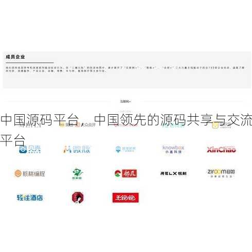 中国源码平台