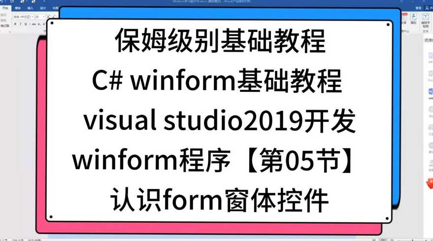 visualstudiomfc教程（visualtft教程）