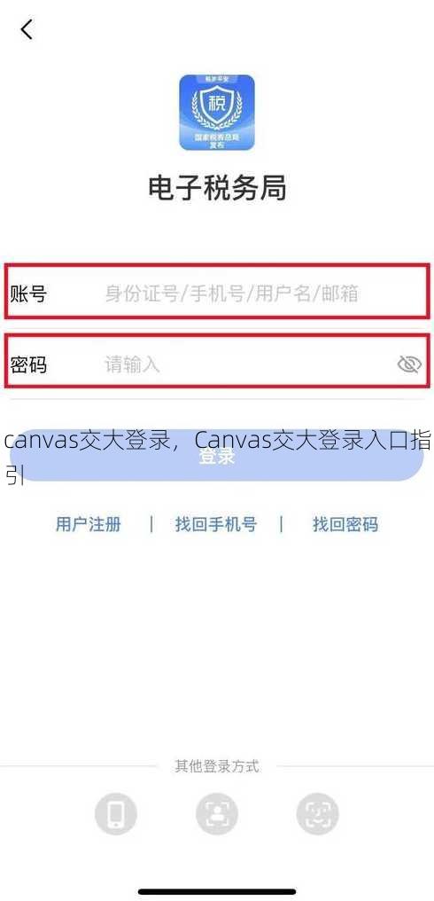 canvas交大登录
