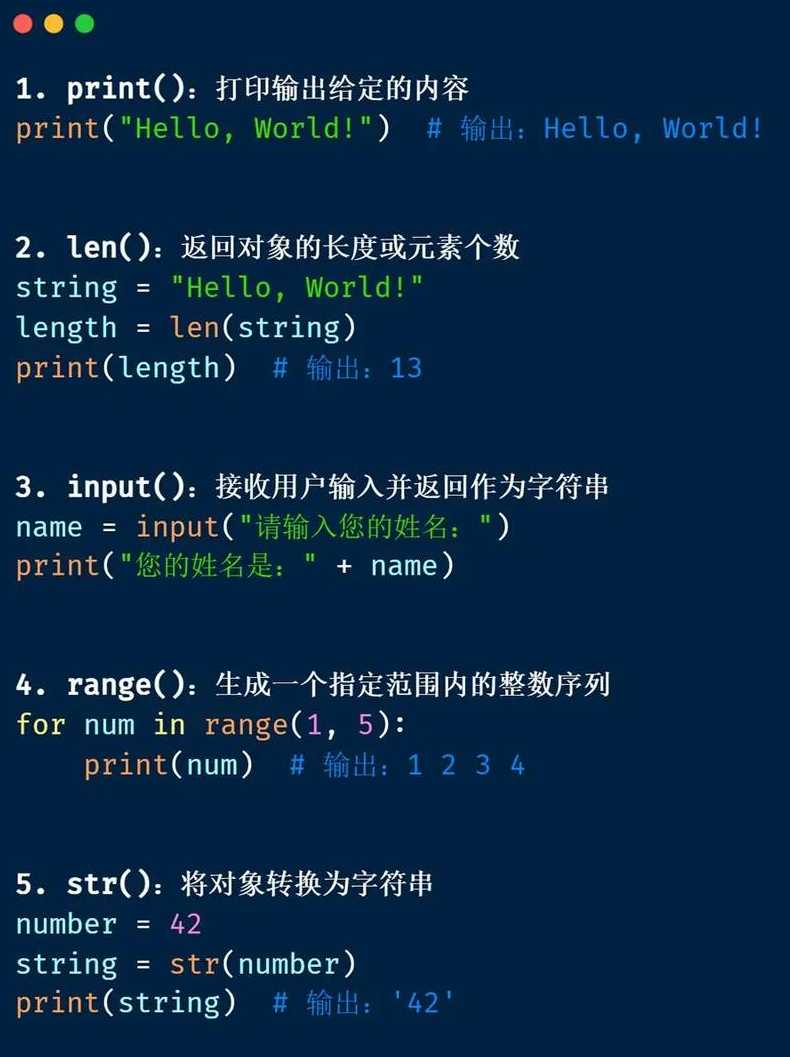 python随机数函数怎么用（python随机数函数用法）
