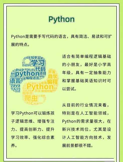 c语言和python哪个难（c和python哪个更值得学）