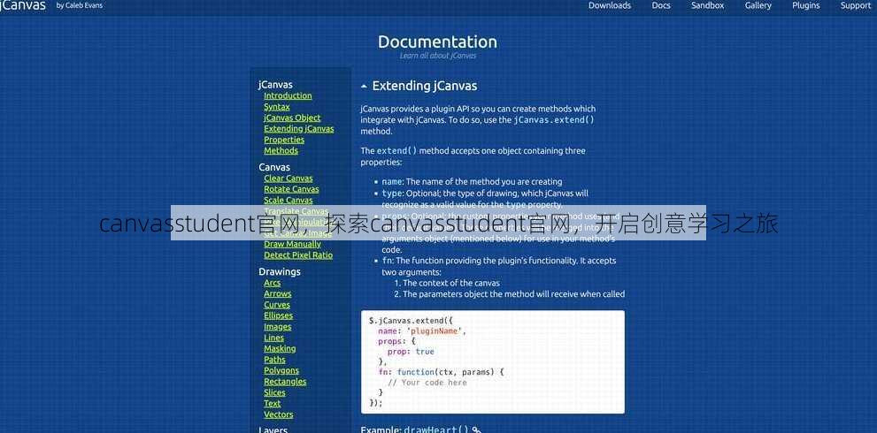 canvasstudent官网