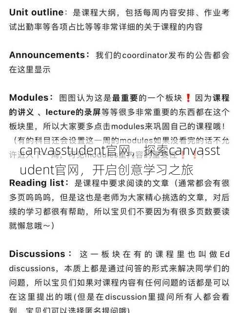 canvasstudent官网