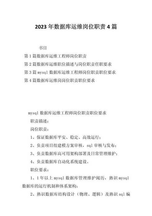 数据库方向有哪些职位（数据库方向有哪些职位）
