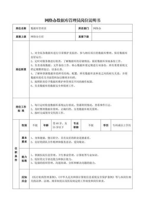 数据库方向有哪些职位（数据库方向有哪些职位）