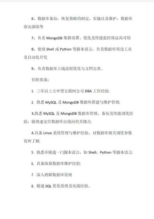 数据库方向有哪些职位（数据库方向有哪些职位）