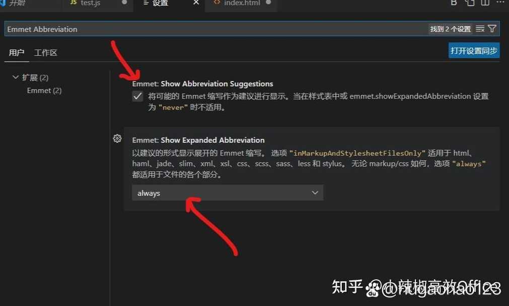 vscode设置快速生成html模板（vscode自动生成html模板）