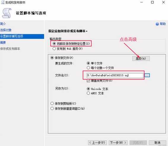 sql数据库文件备份恢复（sqlserver数据库备份和恢复步骤）