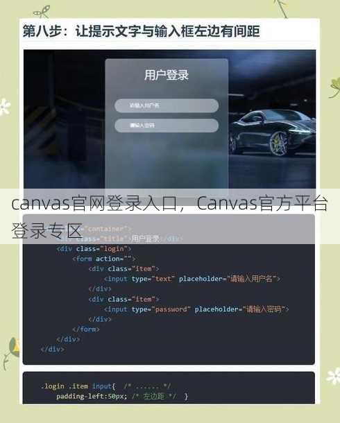 canvas官网登录入口