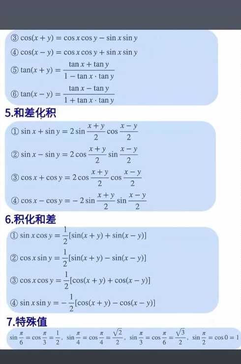 高中数学十大函数（高中数学十大函数公式）