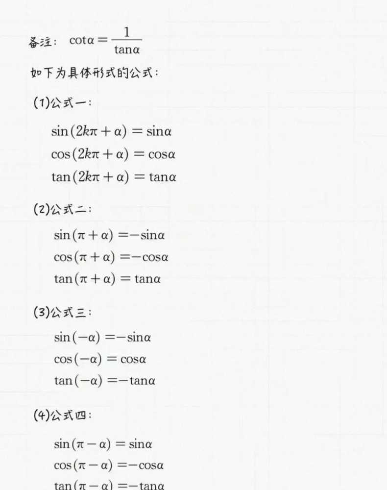 高中数学十大函数（高中数学十大函数公式）