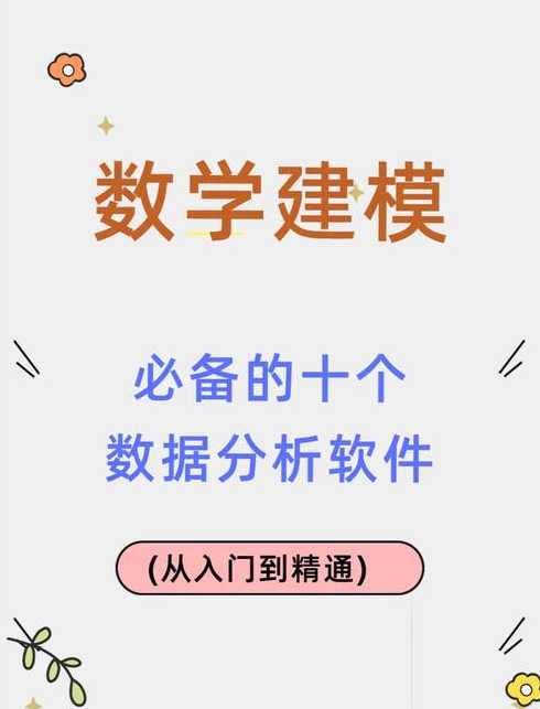 数据分析软件工具有哪些（三大主流数据分析工具）