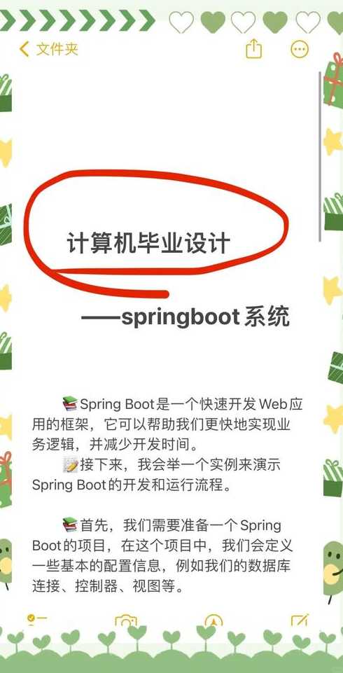 springboot的作用（springboot的好处）