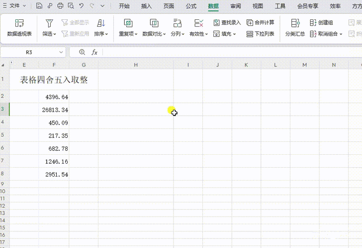 四舍五入函数excel