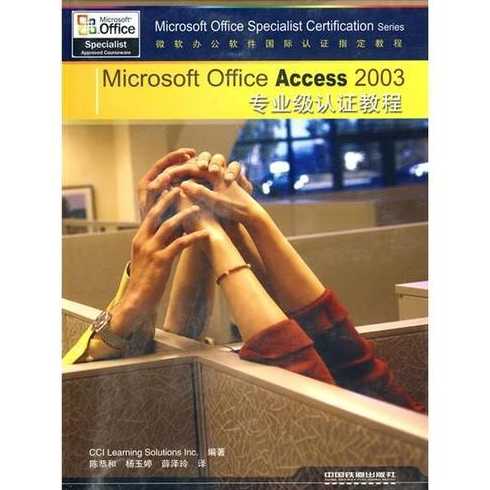微软access数据库教程（office access数据库）