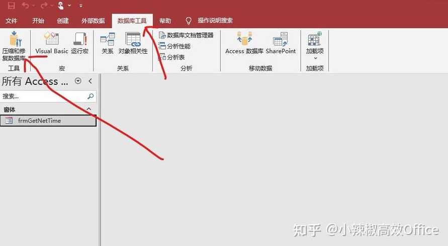 微软access数据库教程（office access数据库）