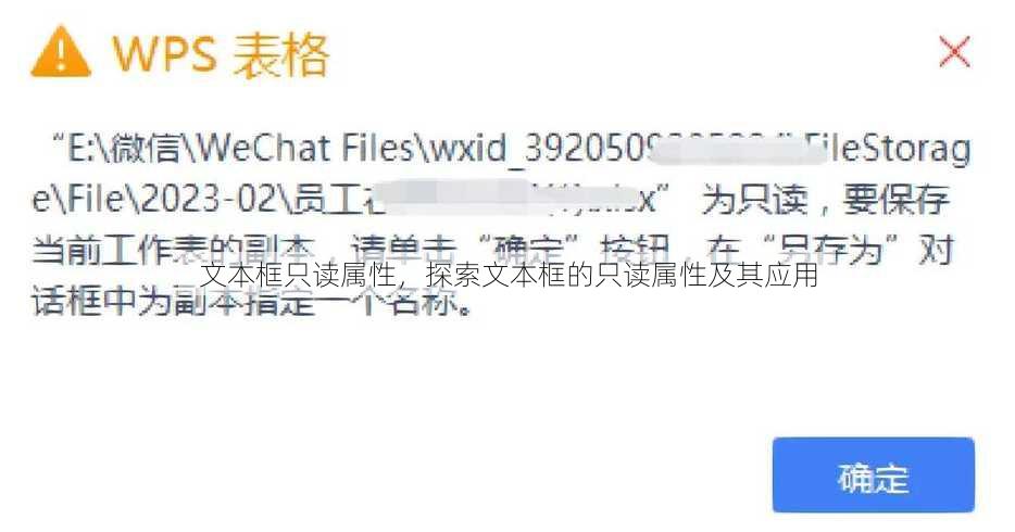 文本框只读属性