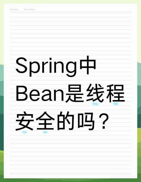springbean是什么意思（spring 是什么）