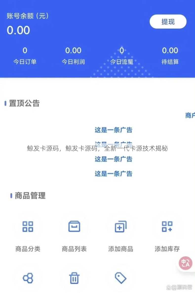 鲸发卡源码