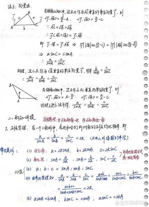 正弦余弦正切公式大全（正弦余弦和正切公式）