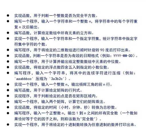 计算机c语言程序设计难吗（c语言程序设计简单吗）